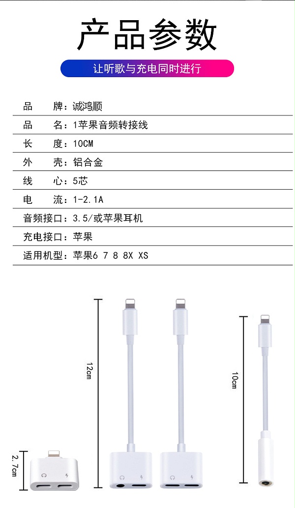 type-c数字音频转接线